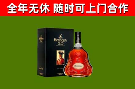 云霄烟酒回收轩尼诗XO.jpg
