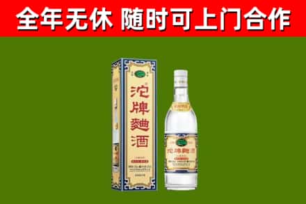 云霄烟酒回收80沱牌曲酒2.jpg