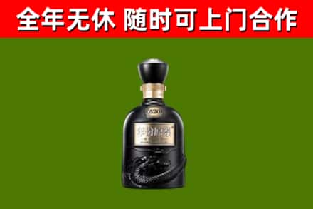 云霄回收古井贡酒