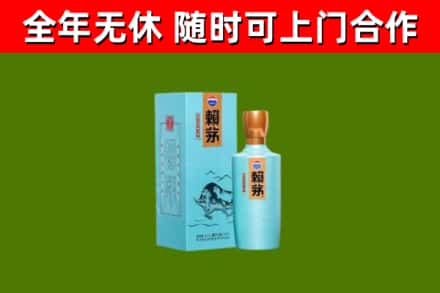 云霄烟酒回收纪念赖茅.jpg
