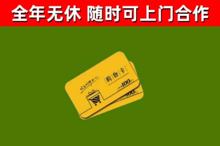 云霄烟酒回收购物卡.jpg